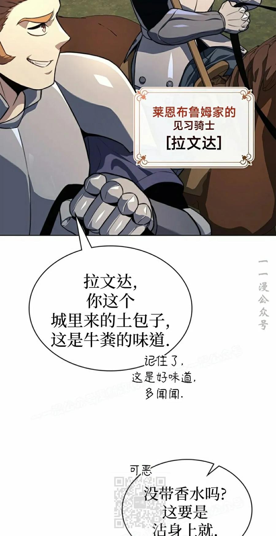 《毁灭级死亡骑士回归》第15集 第69页