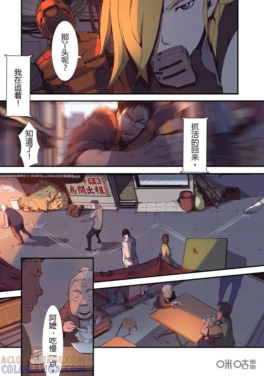 《ZERO零》第16话：第二季007 第9页