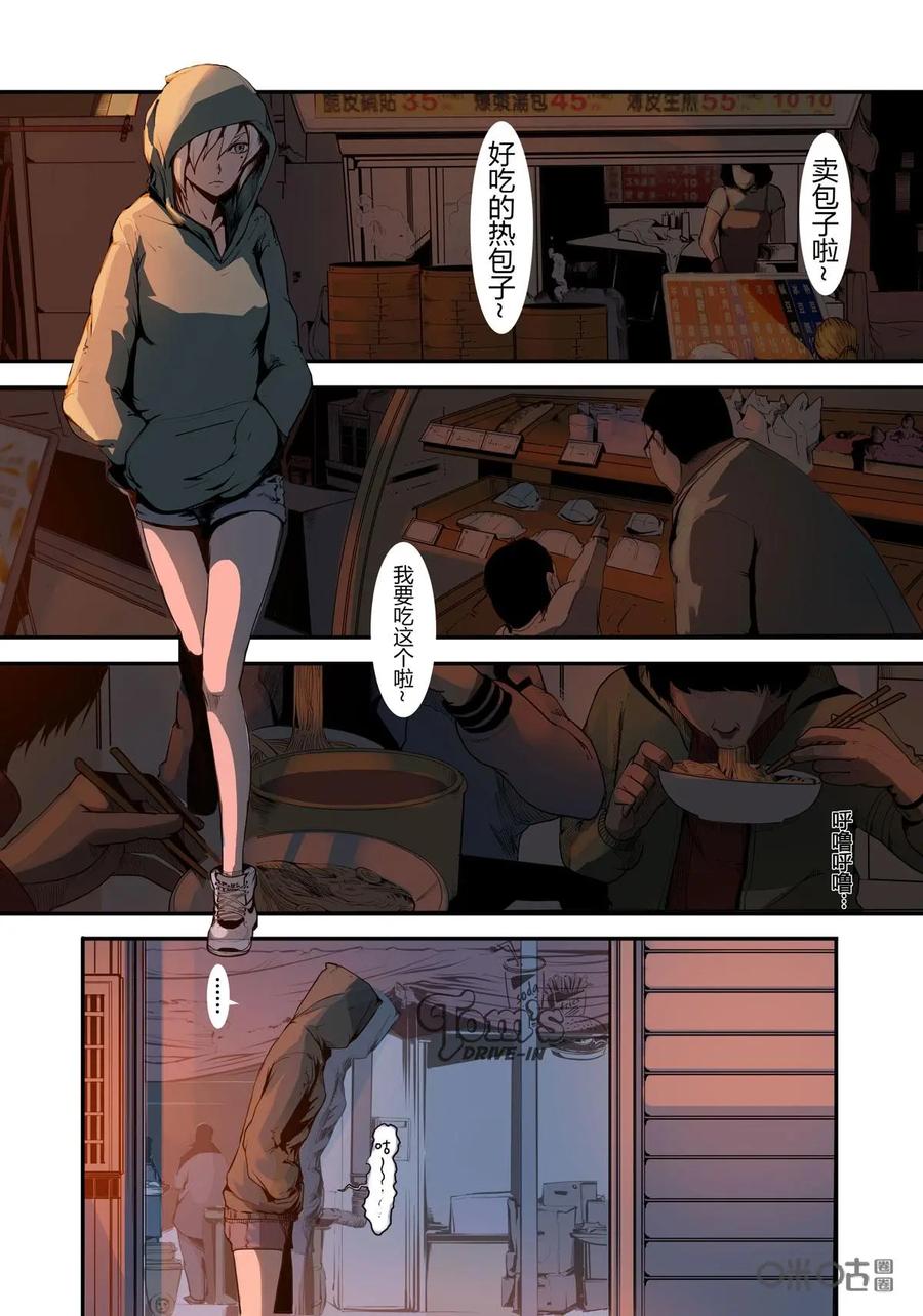 《ZERO零》第16话：第二季007 第2页