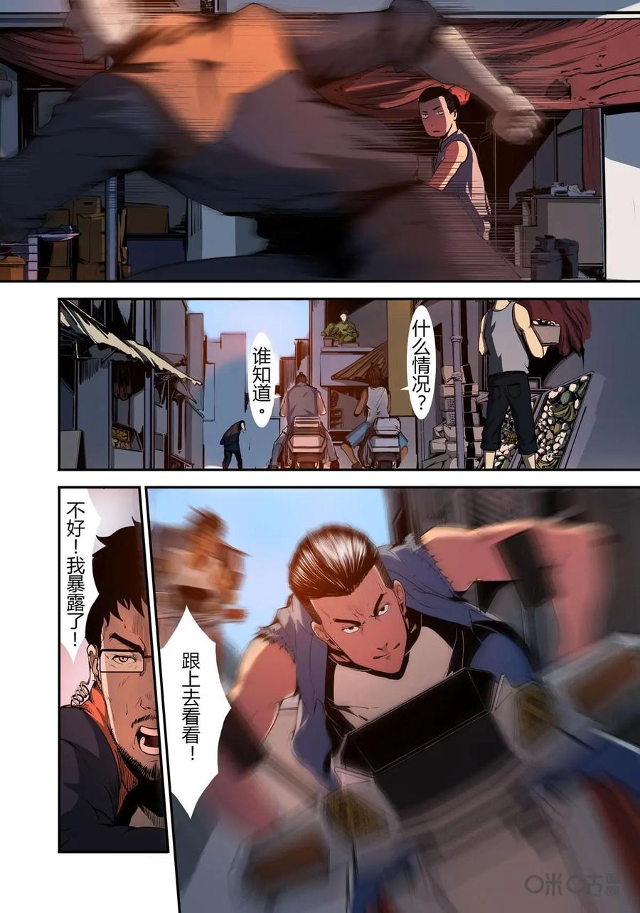 《ZERO零》第16话：第二季007 第8页