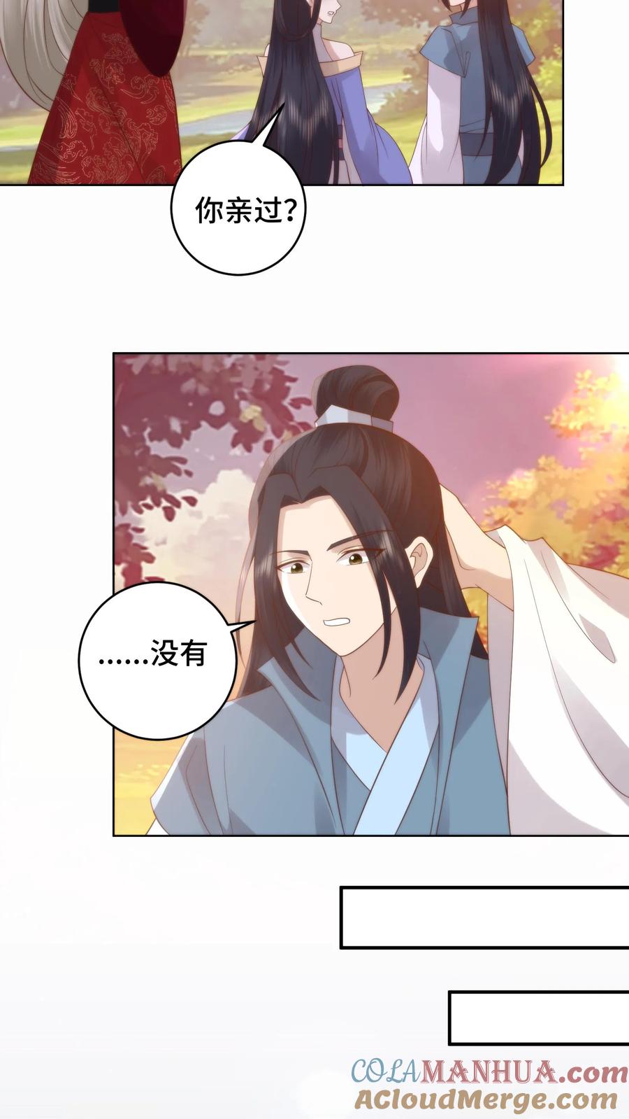 祖宗嫁到：病娇魔帝滚下榻 - 第170话 谈恹索吻邀功求赏 - 第21张图