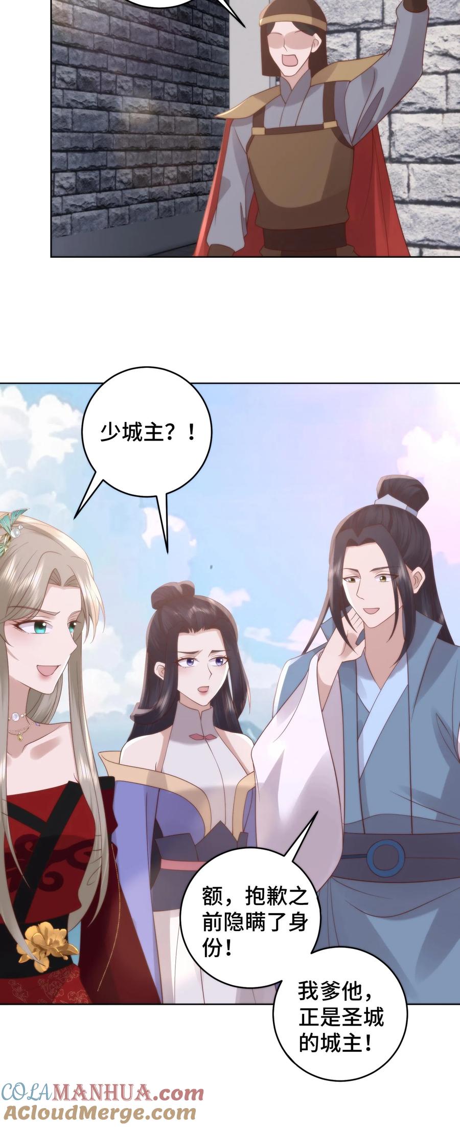 祖宗嫁到：病娇魔帝滚下榻 - 第170话 谈恹索吻邀功求赏 - 第25张图