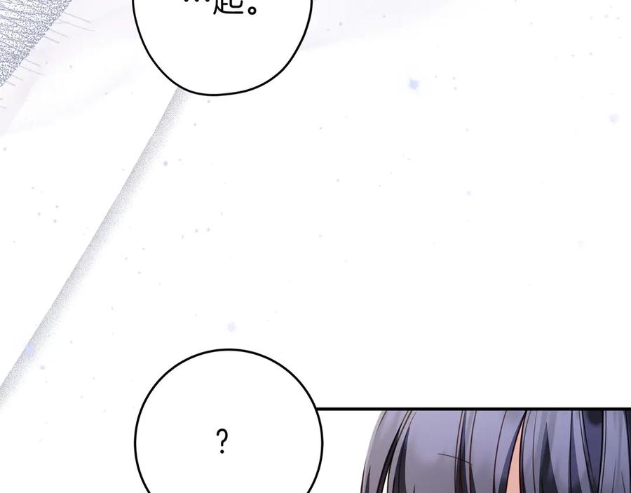 《只想在反派爸爸身边躺平》第17话 万幸 第66页