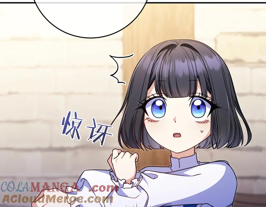 《只想在反派爸爸身边躺平》第17话 万幸 第61页