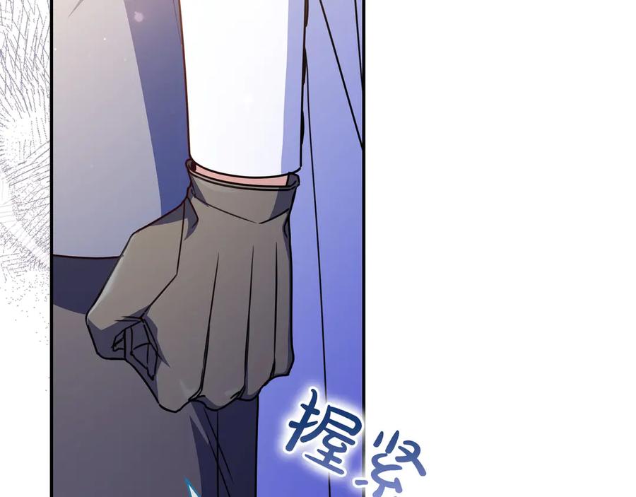 《只想在反派爸爸身边躺平》第17话 万幸 第80页