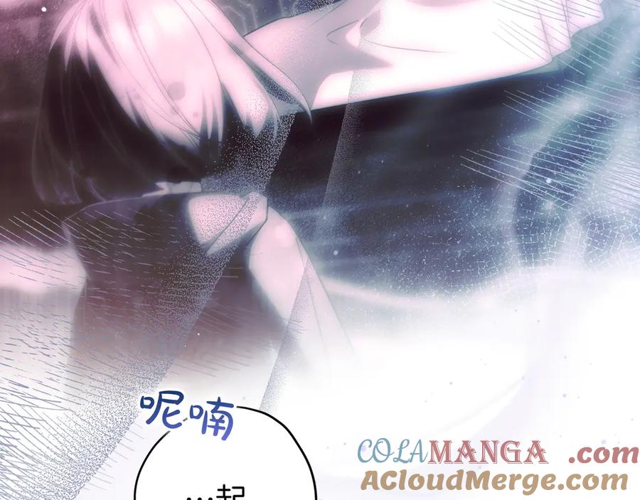 《只想在反派爸爸身边躺平》第17话 万幸 第65页
