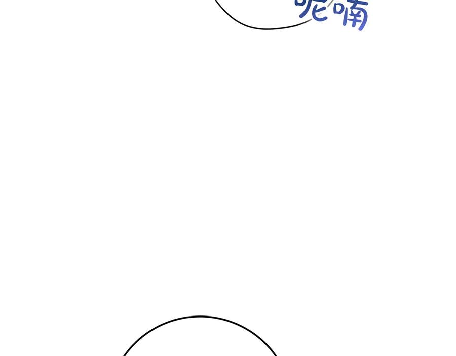 《只想在反派爸爸身边躺平》第17话 万幸 第71页