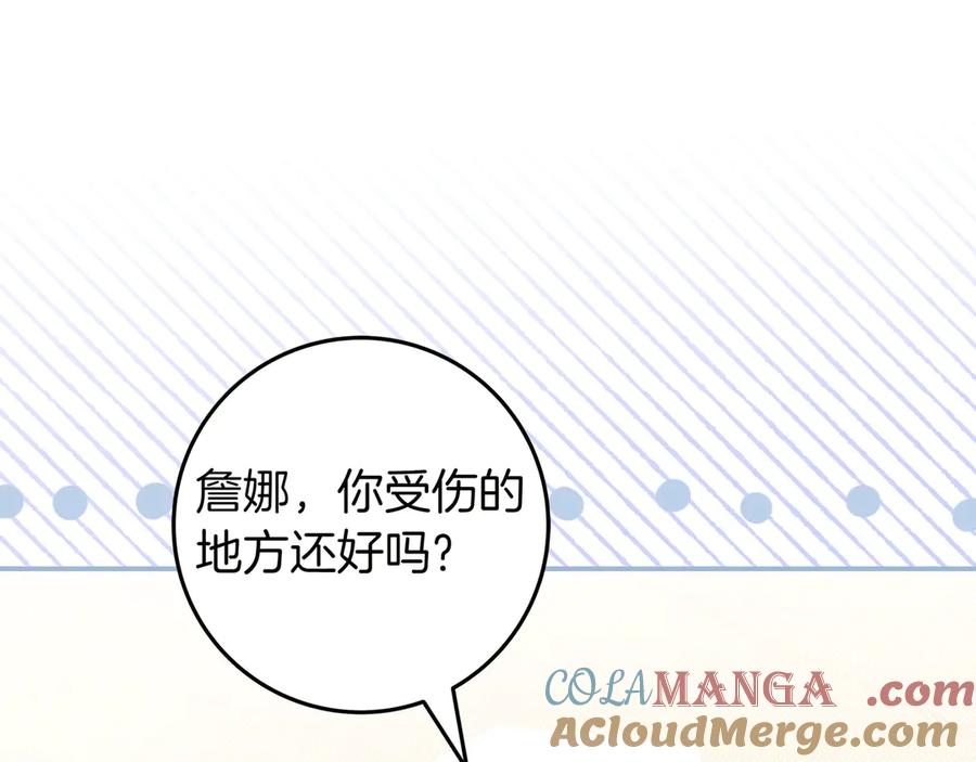 《只想在反派爸爸身边躺平》第17话 万幸 第57页