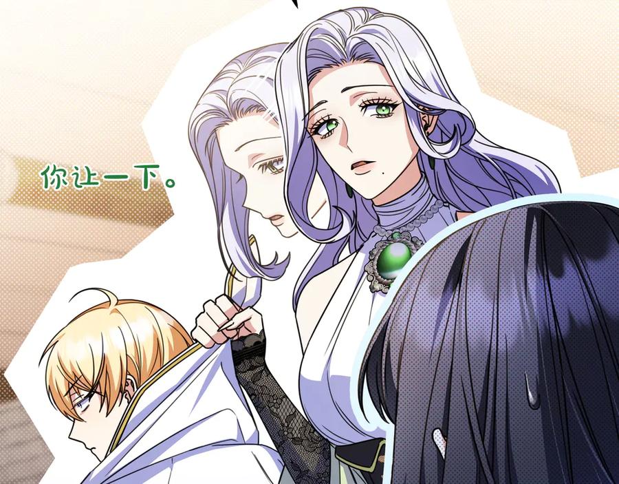 《只想在反派爸爸身边躺平》第17话 万幸 第58页
