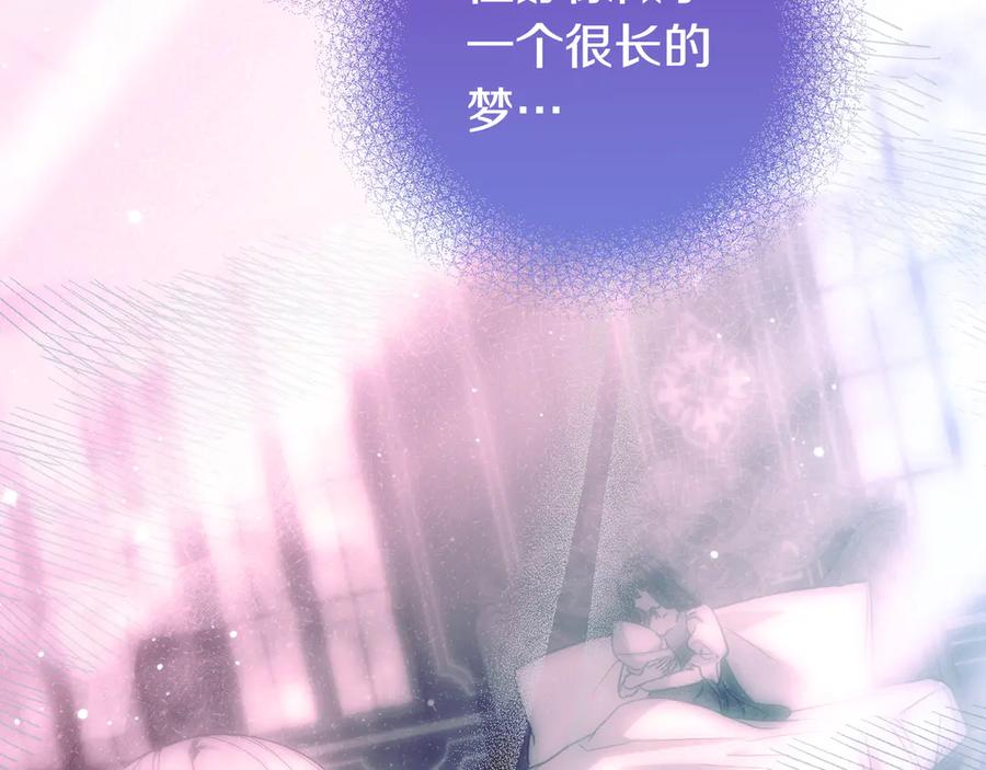 《只想在反派爸爸身边躺平》第17话 万幸 第64页
