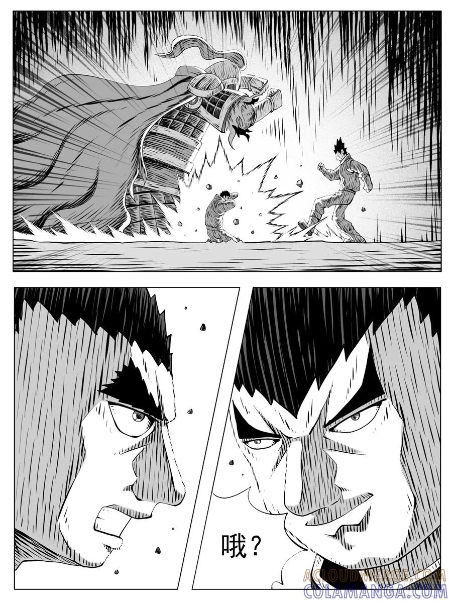 《休闲之路》第183回 第7页