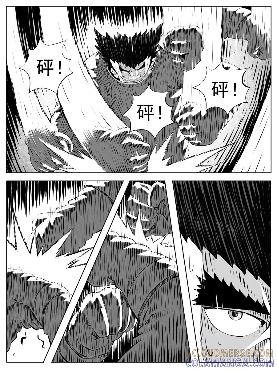 《休闲之路》第183回 第5页