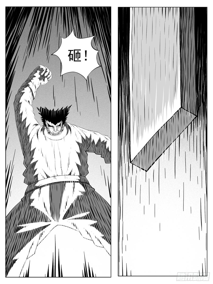 《休闲之路》第183回 第8页