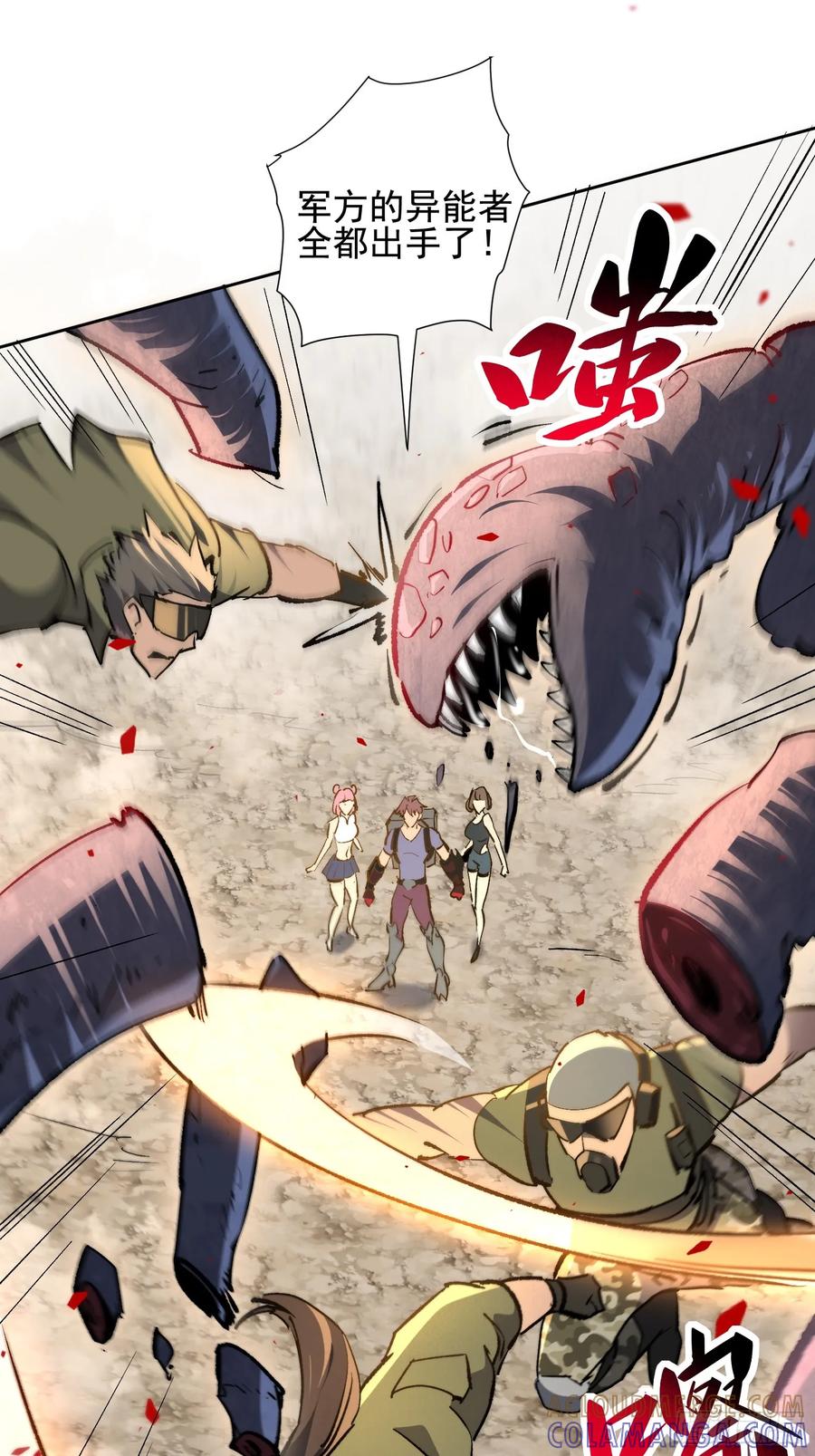 《全民逃荒，我的物品能升级》第18话 结伴迁徙 第49页