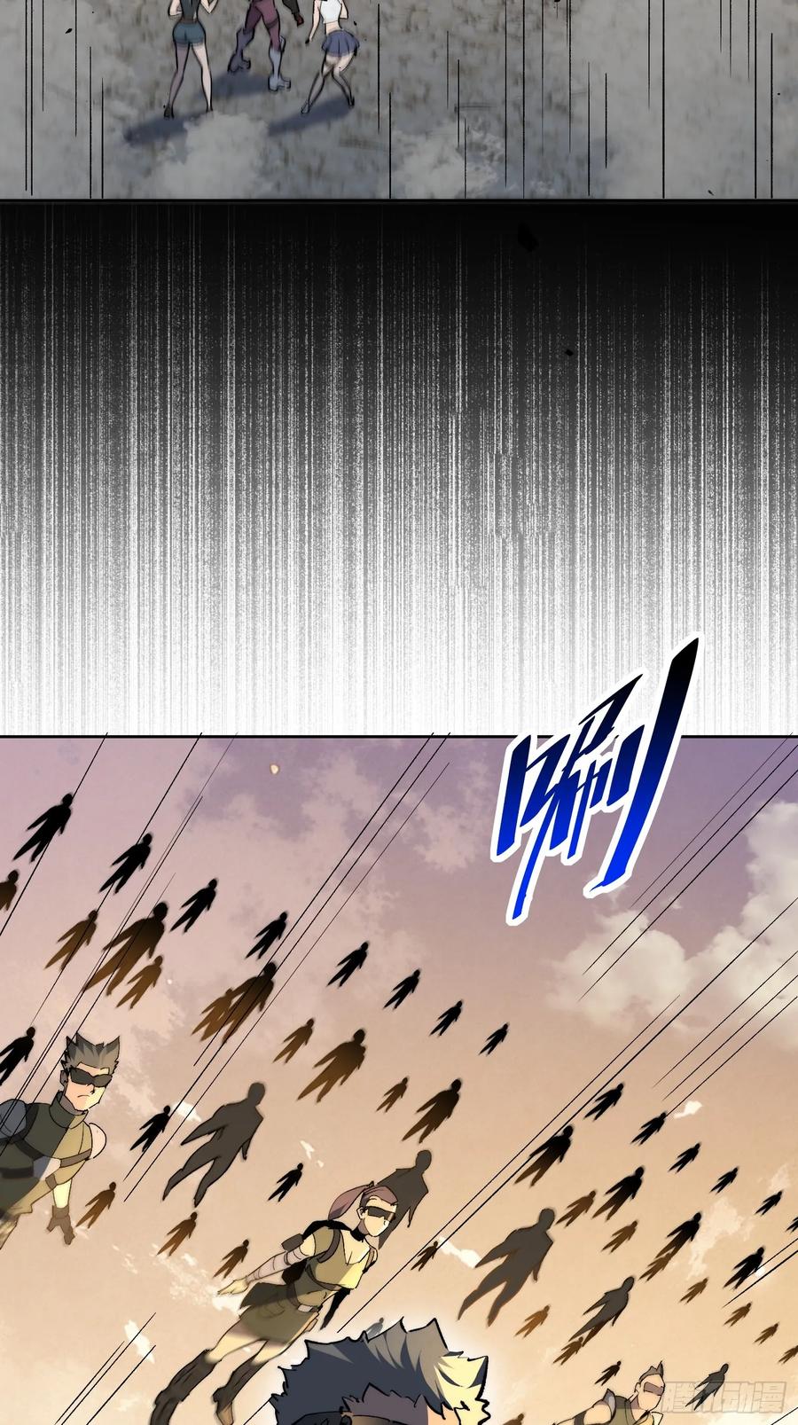 《全民逃荒，我的物品能升级》第18话 结伴迁徙 第47页