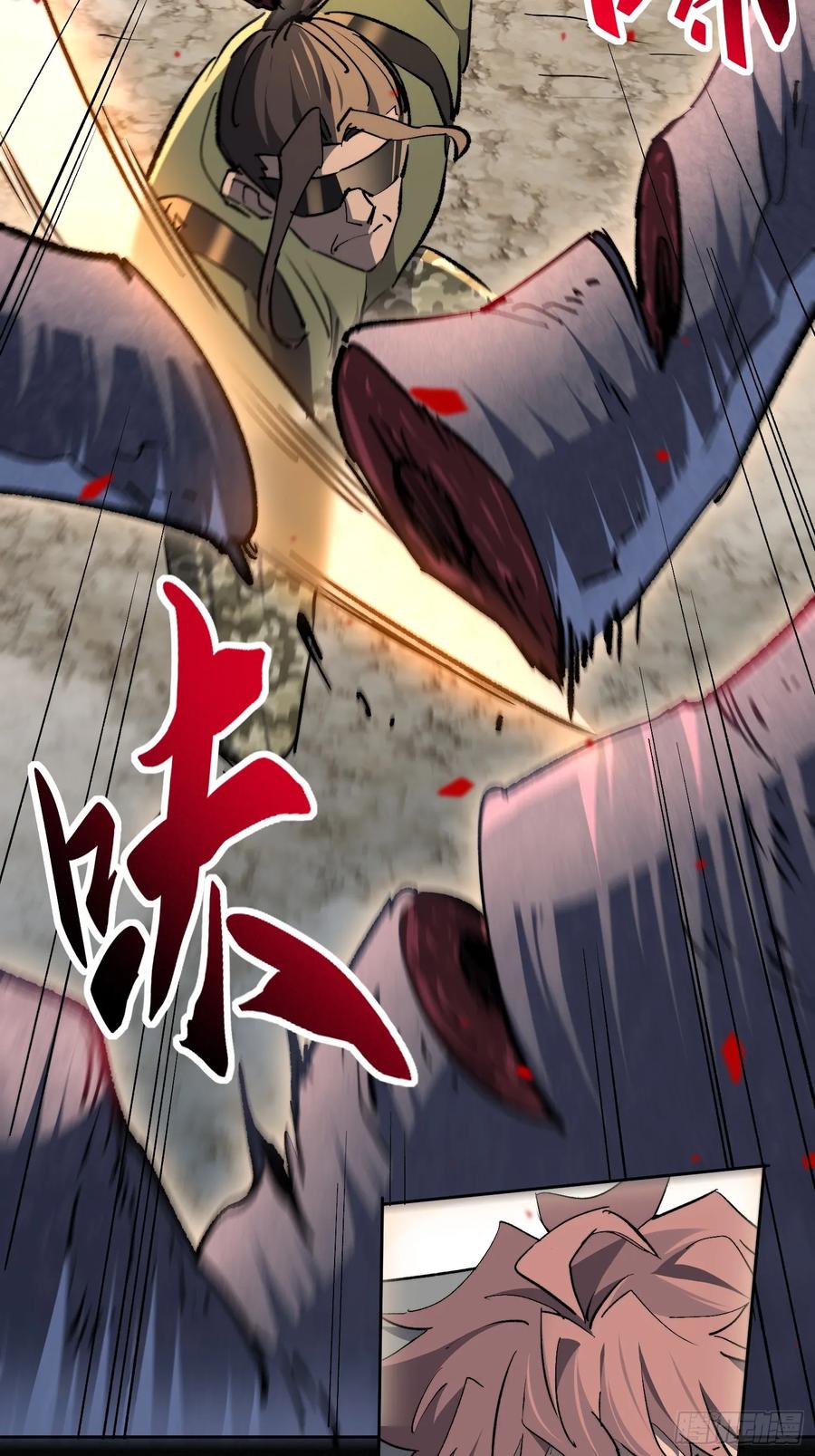 《全民逃荒，我的物品能升级》第18话 结伴迁徙 第50页