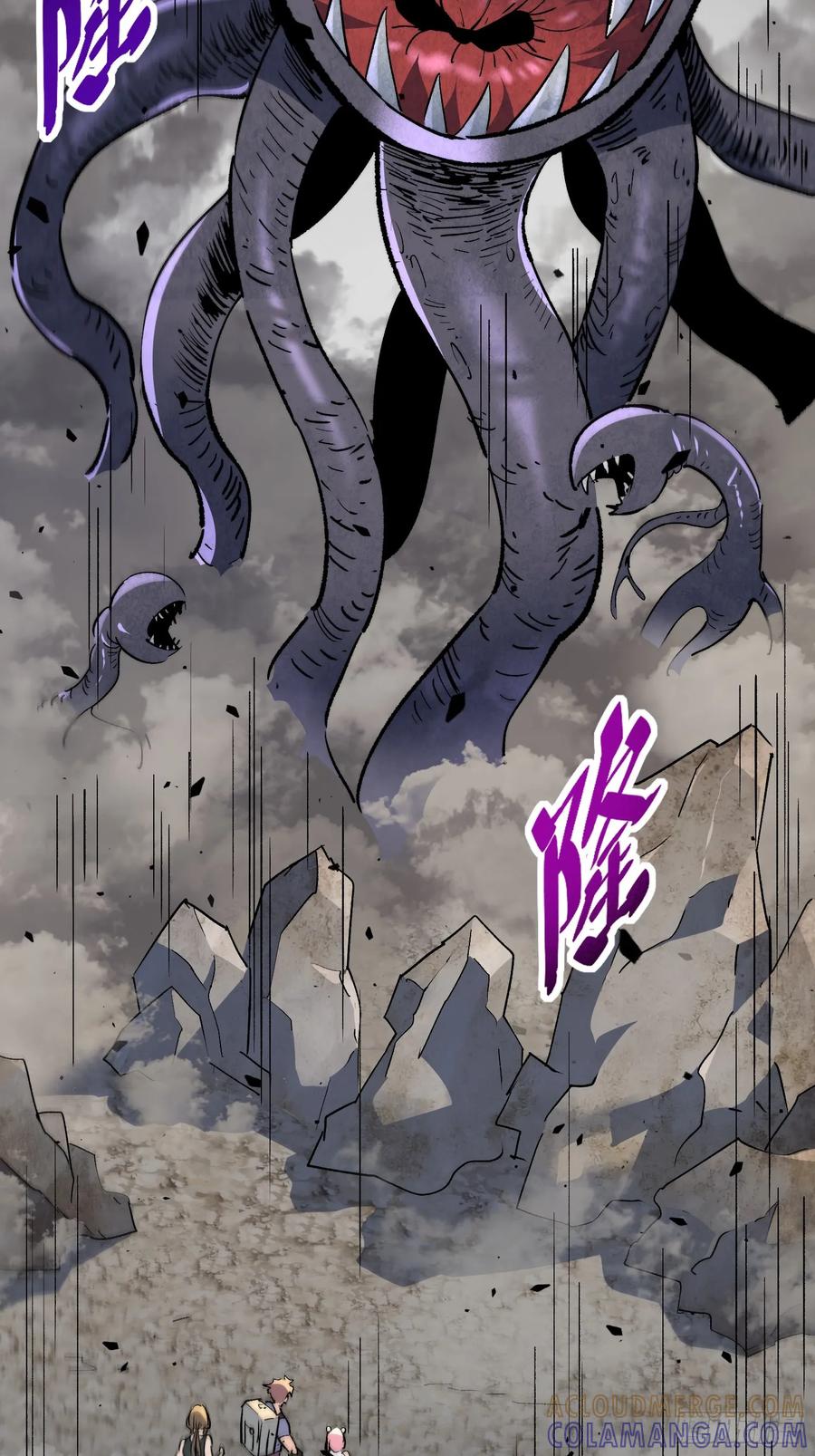 《全民逃荒，我的物品能升级》第18话 结伴迁徙 第46页