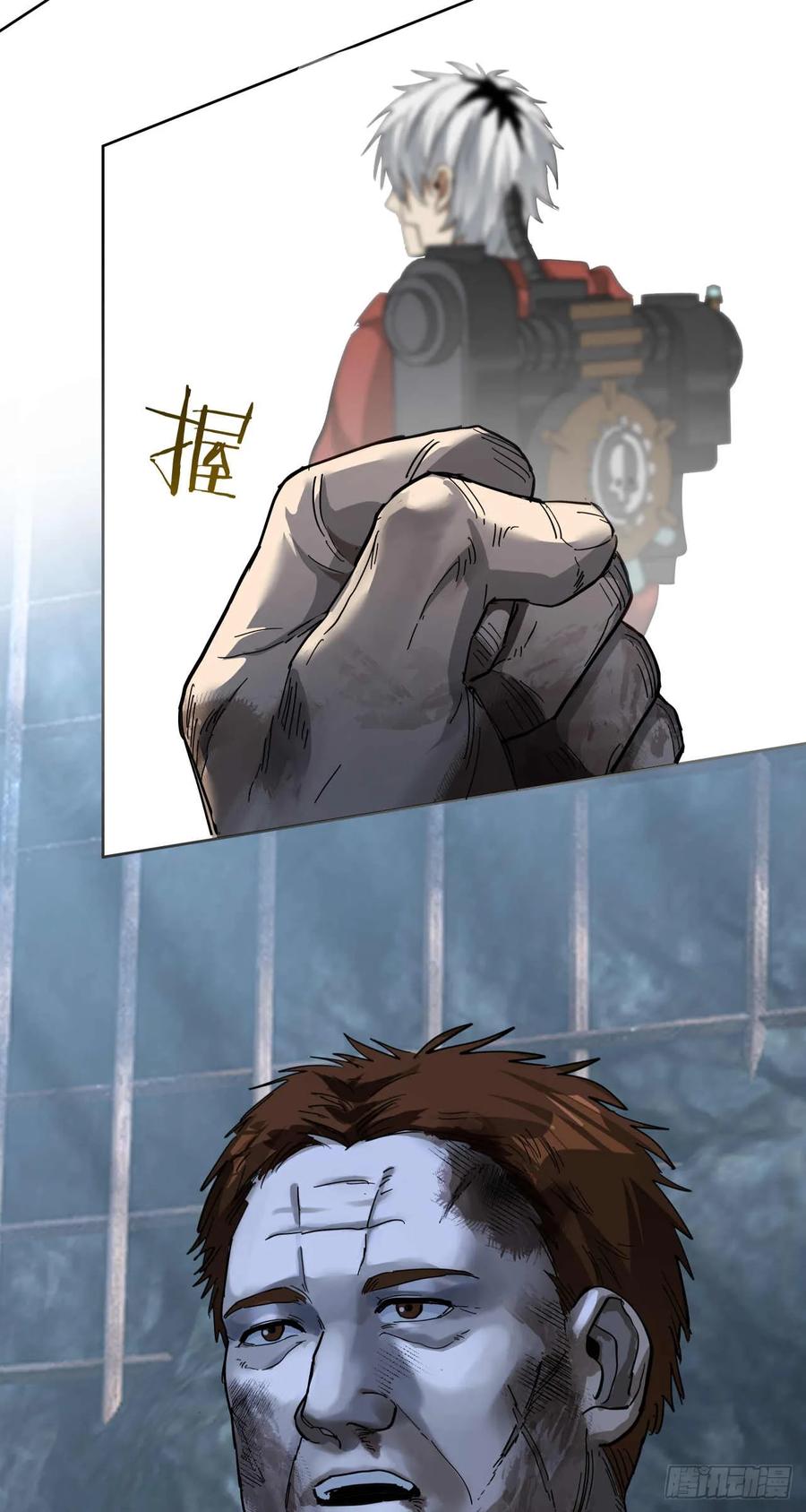 《泰拉战纪》终战（二） 第34页