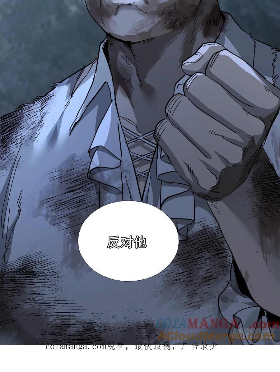 《泰拉战纪》终战（二） 第35页