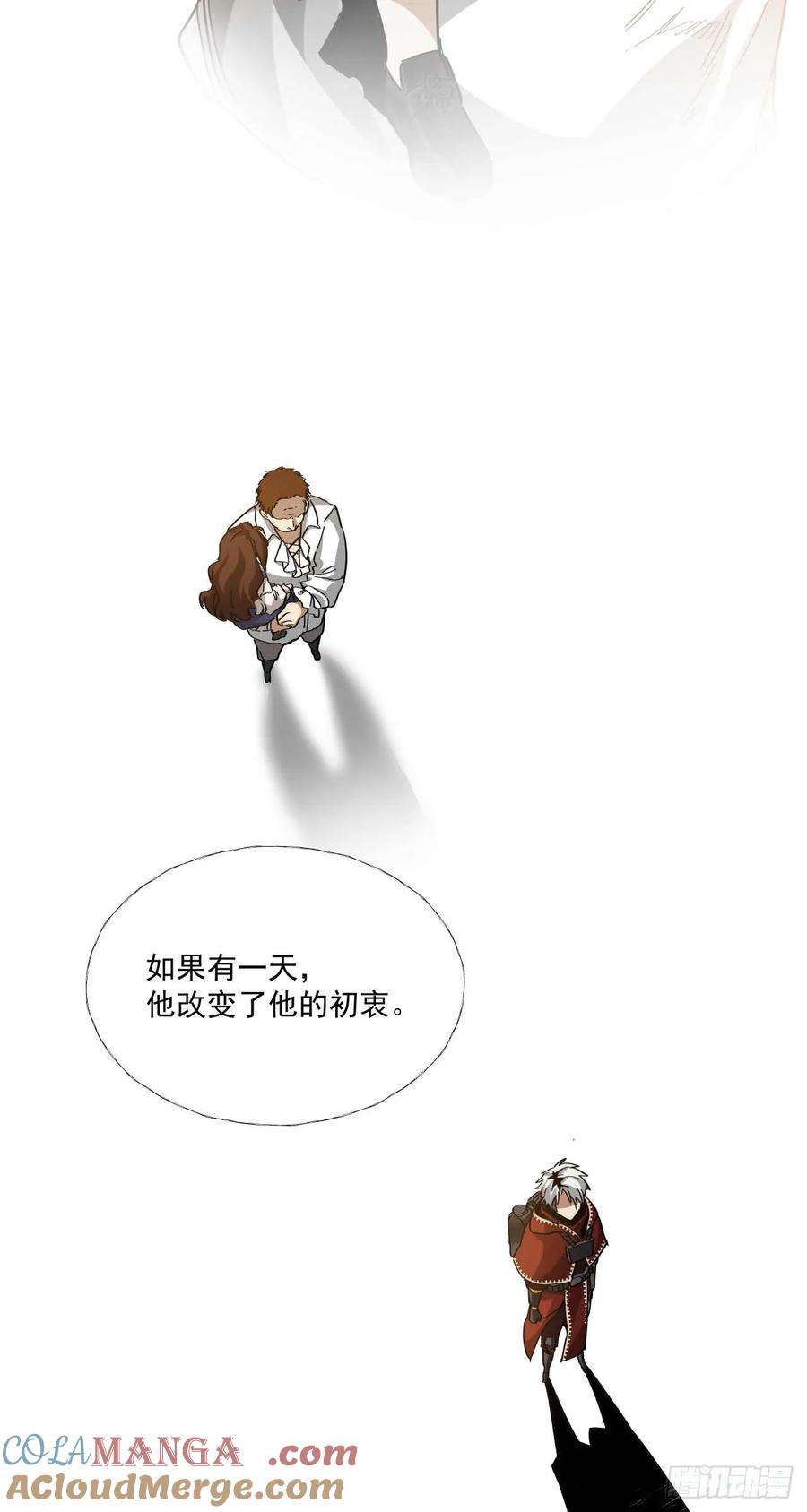 《泰拉战纪》终战（二） 第31页