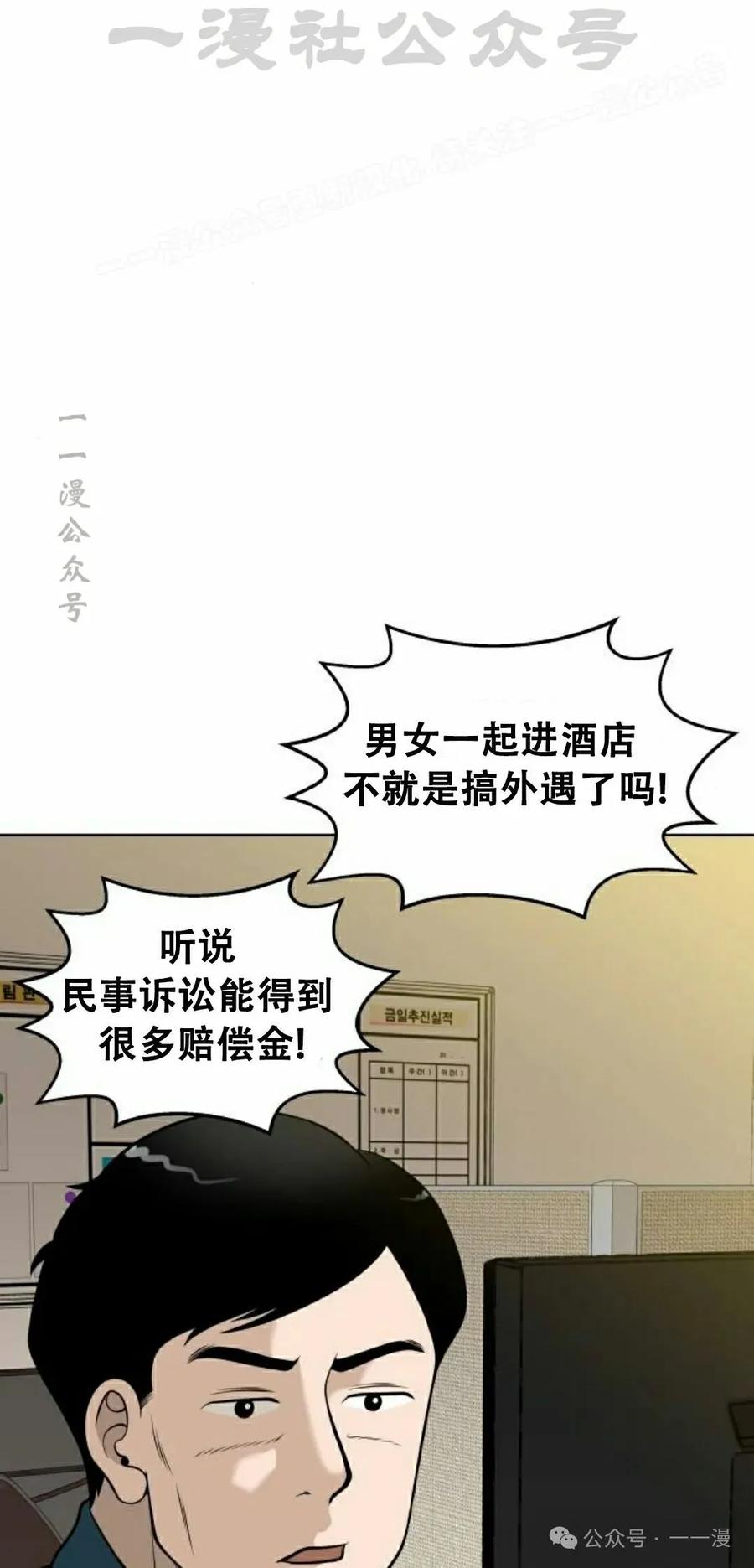 《40岁的男人》第2集 第24页