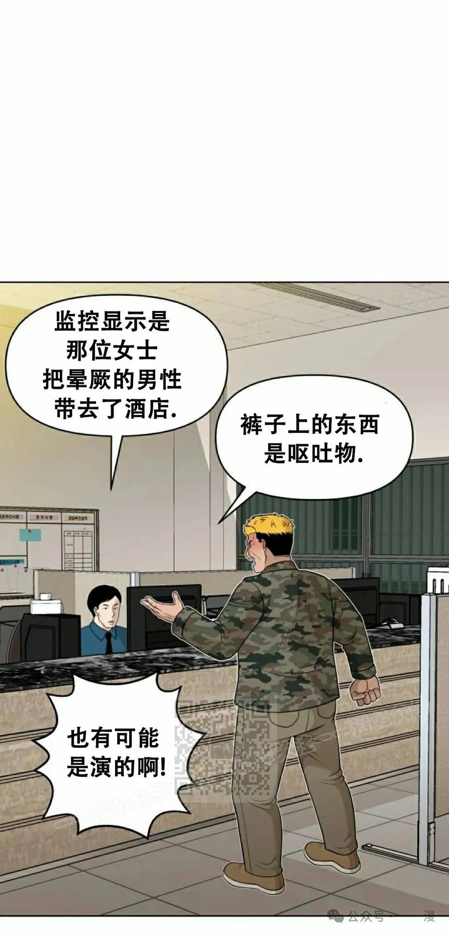 《40岁的男人》第2集 第23页