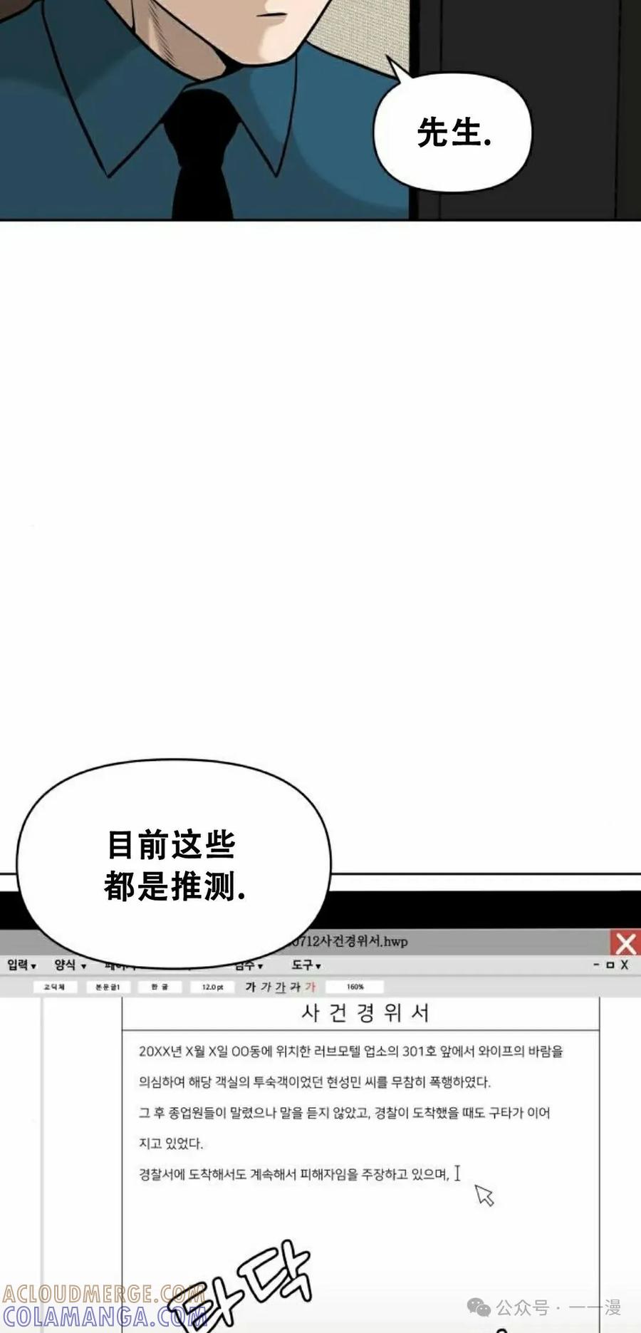 《40岁的男人》第2集 第25页