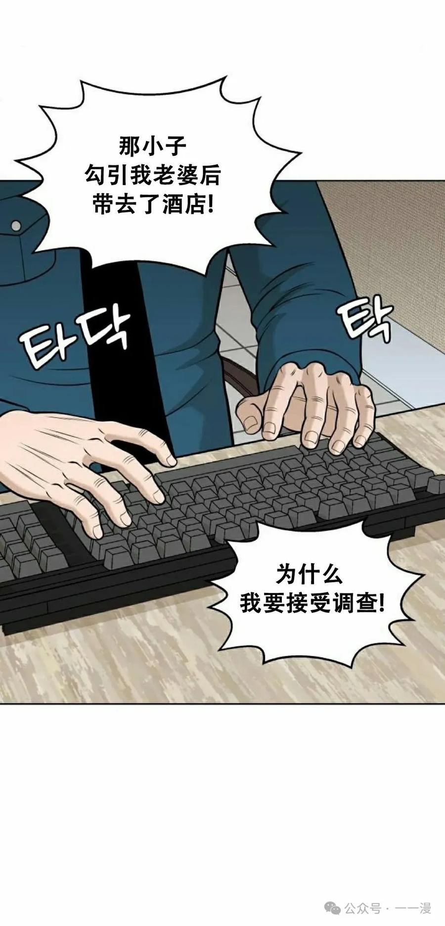 《40岁的男人》第2集 第22页