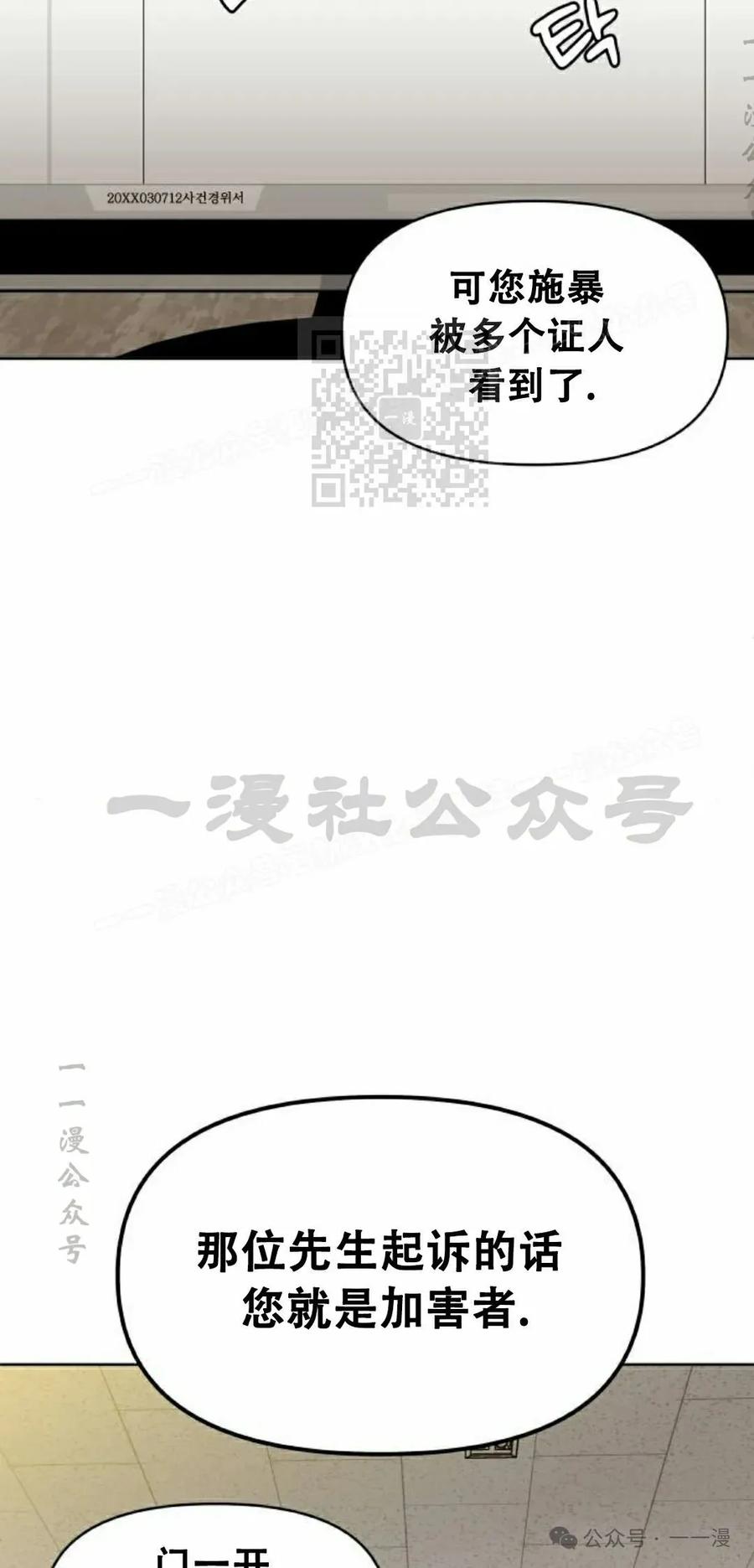 《40岁的男人》第2集 第26页