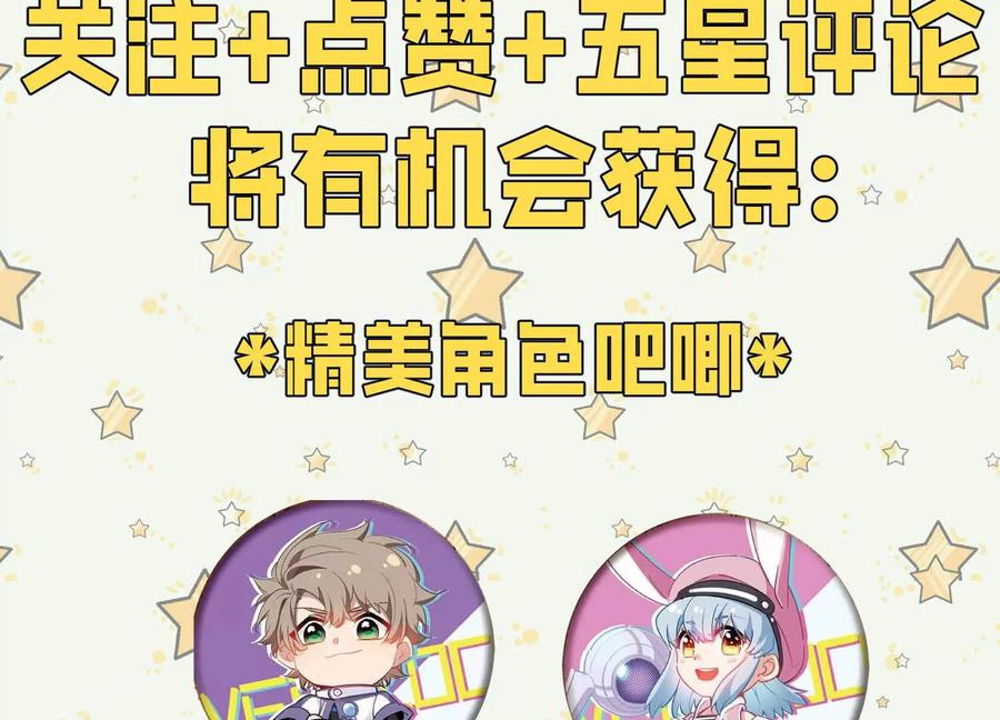 《超频玩家》袁风的计划 第175页