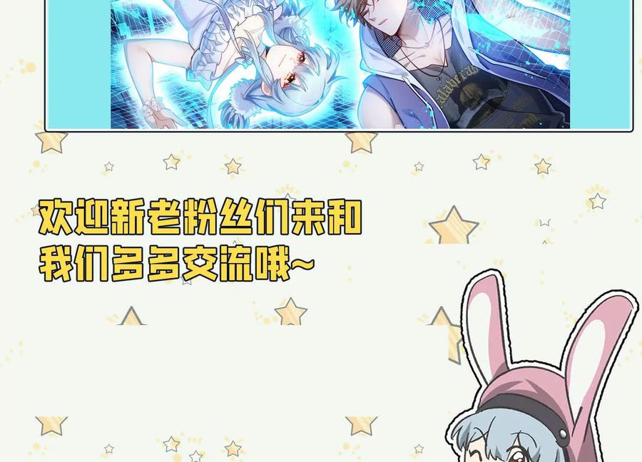 《超频玩家》袁风的计划 第178页