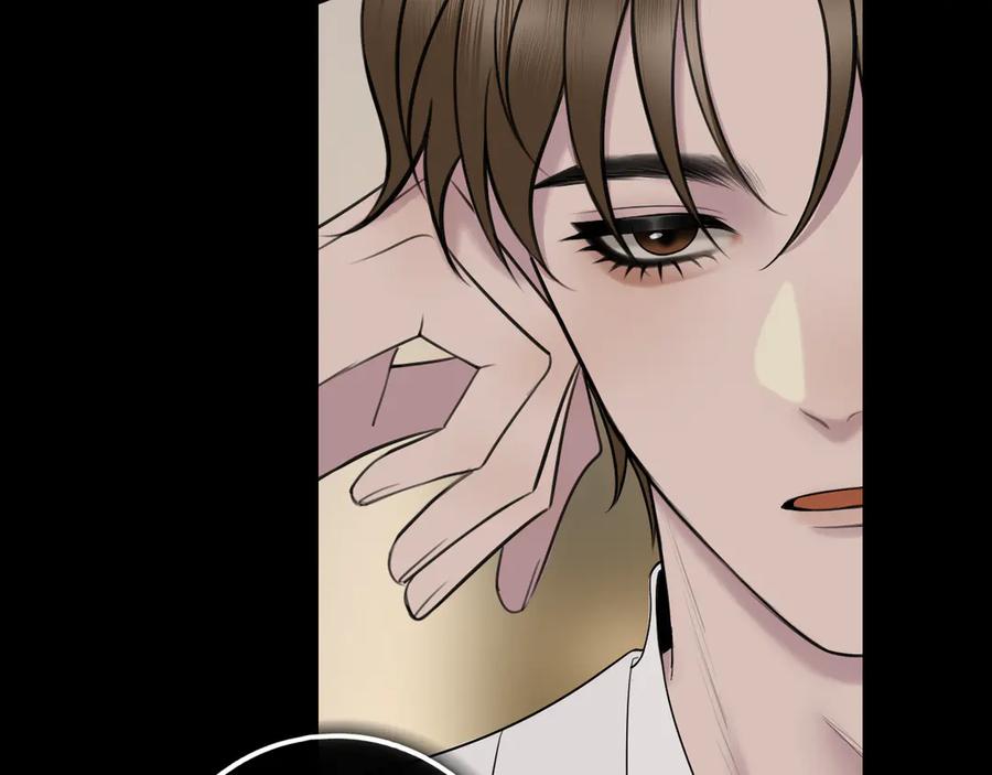 《爱的战利品》第十五话 满月居于夜空 第67页