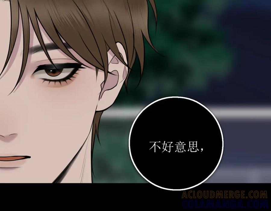 《爱的战利品》第十五话 满月居于夜空 第61页