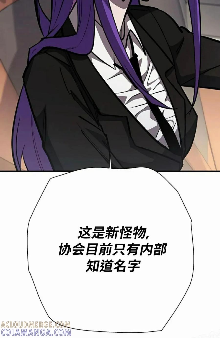 《来自灭亡世界的剑神》第21集 第73页
