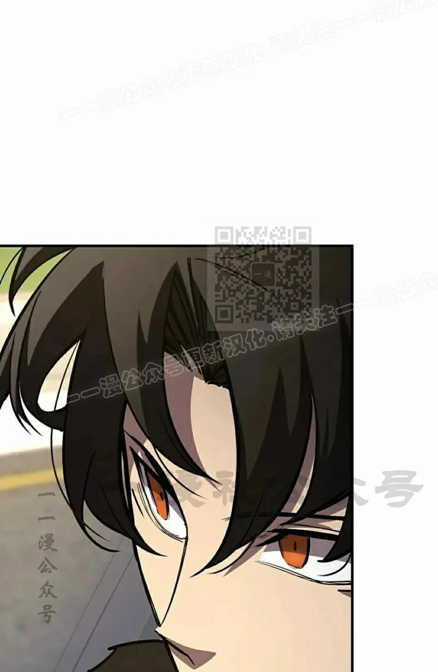 《来自灭亡世界的剑神》第21集 第74页