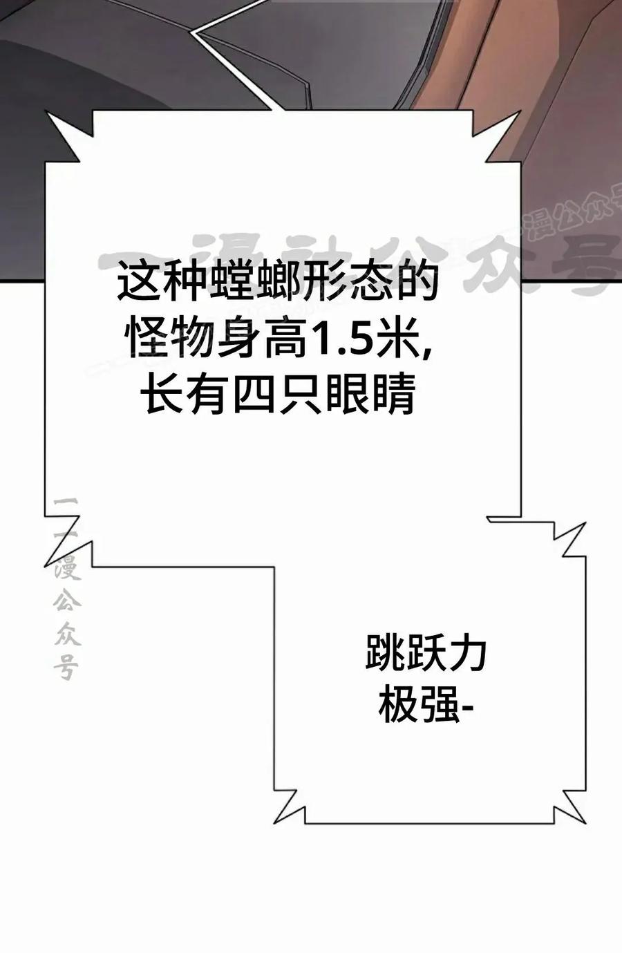 《来自灭亡世界的剑神》第21集 第69页
