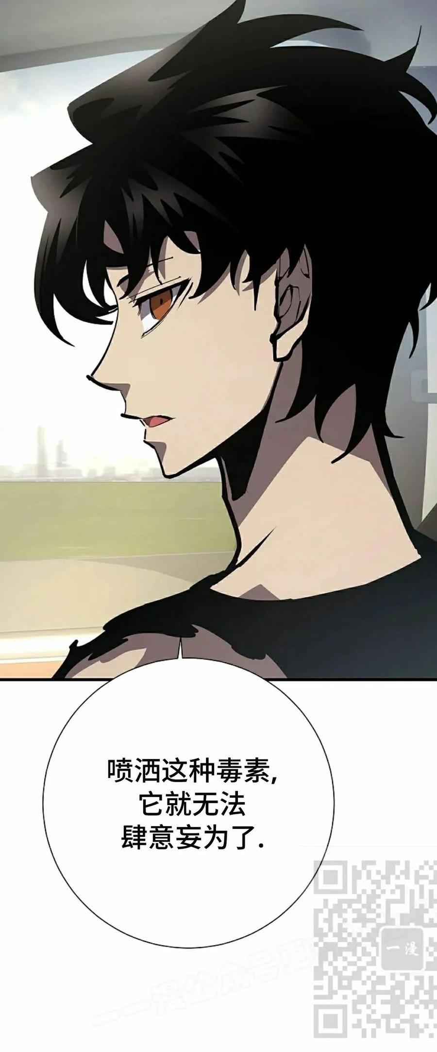 《来自灭亡世界的剑神》第21集 第83页