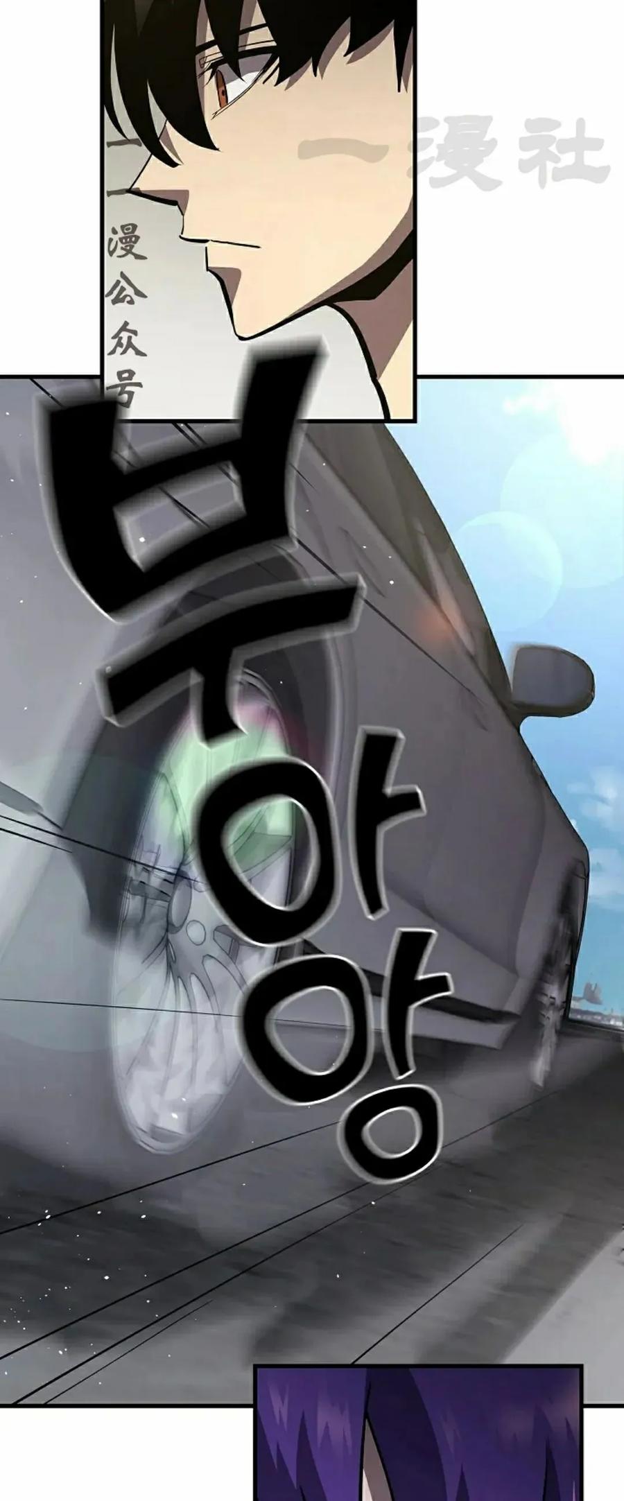 《来自灭亡世界的剑神》第21集 第86页