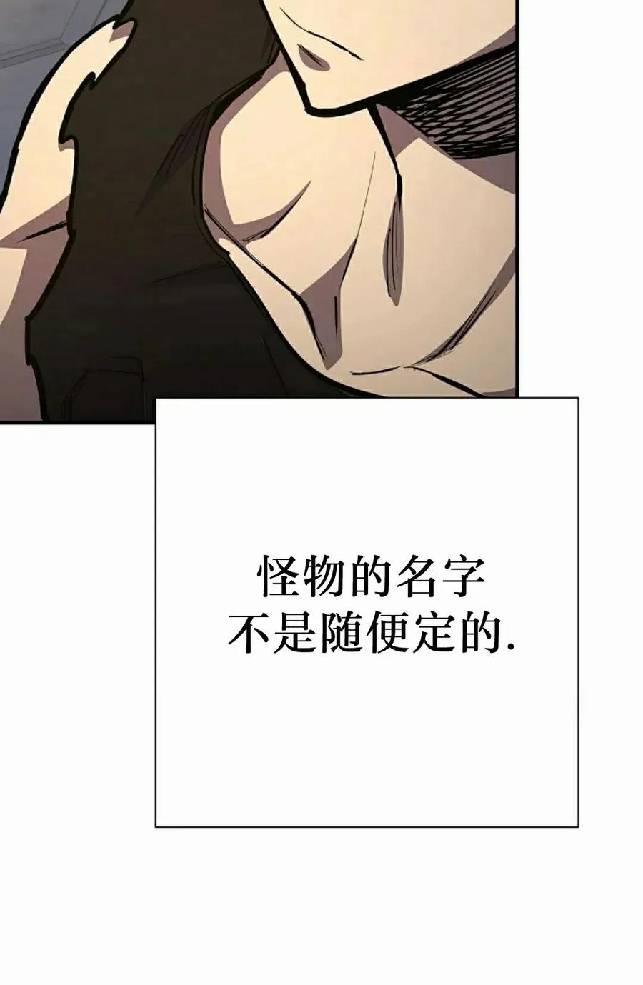 《来自灭亡世界的剑神》第21集 第75页