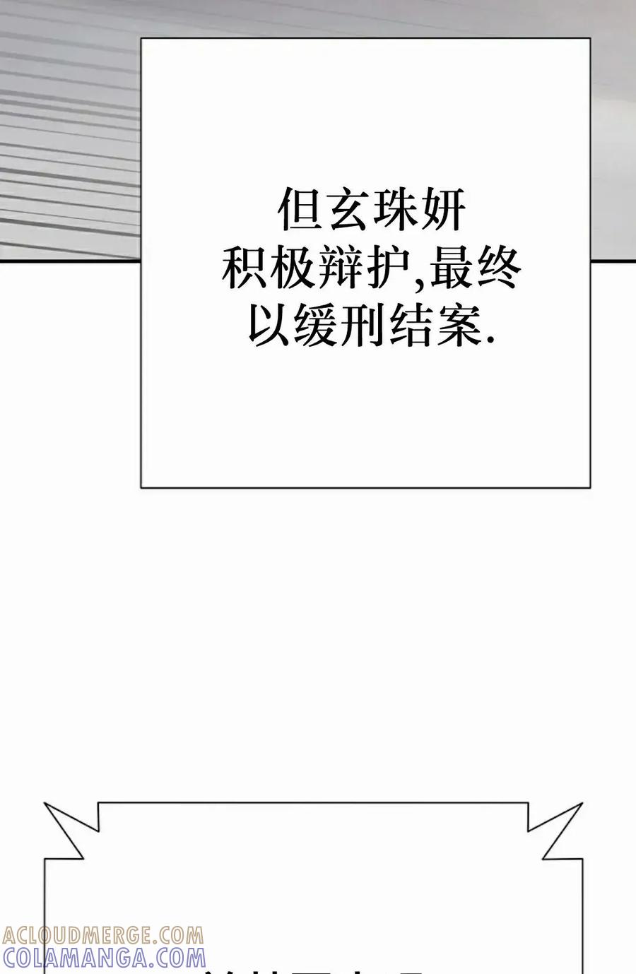 《来自灭亡世界的剑神》第21集 第67页