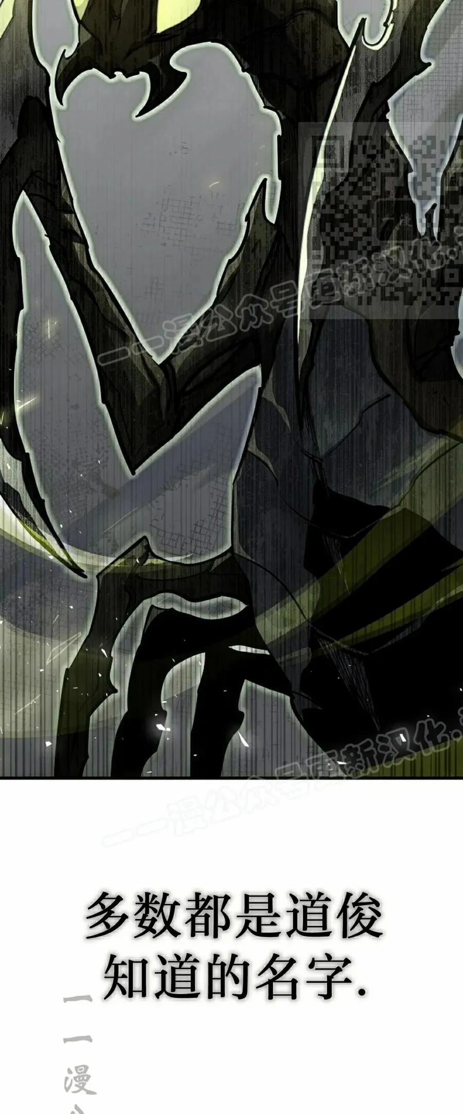 《来自灭亡世界的剑神》第21集 第80页