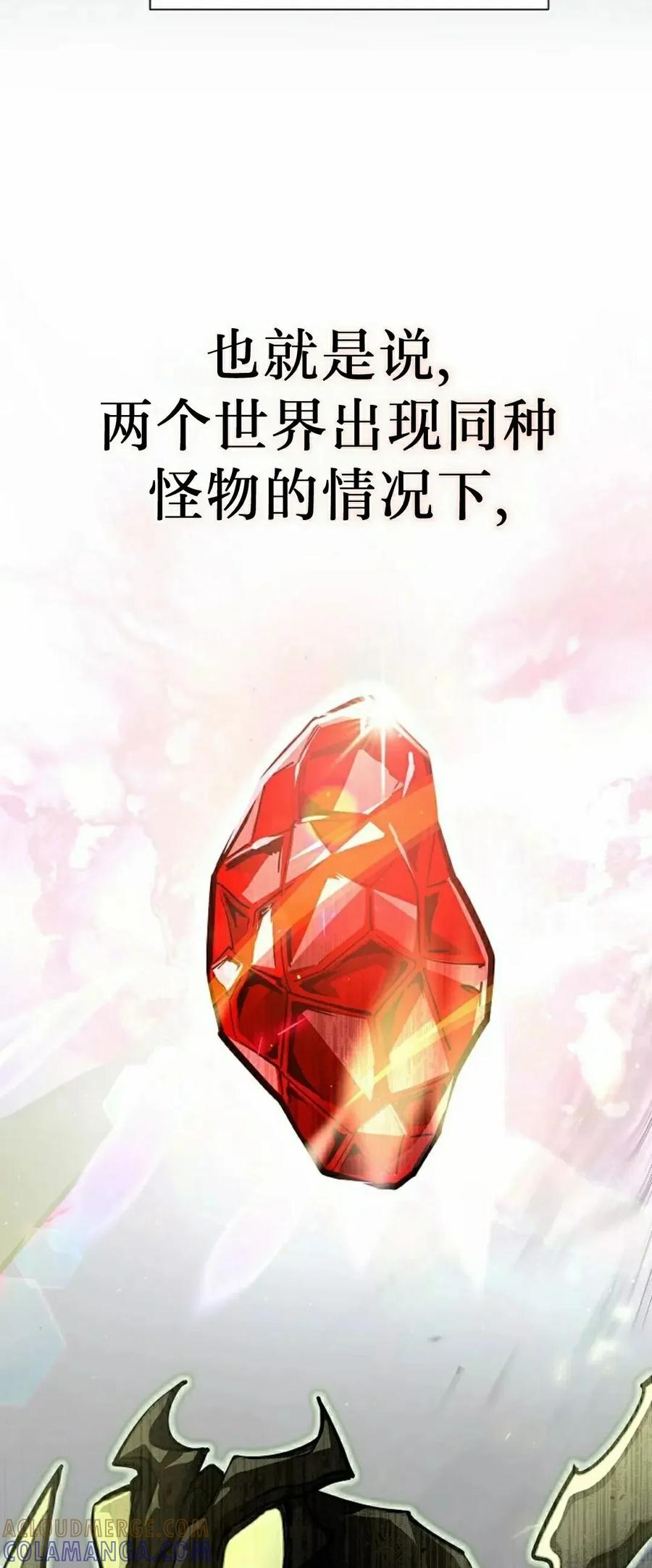 《来自灭亡世界的剑神》第21集 第79页