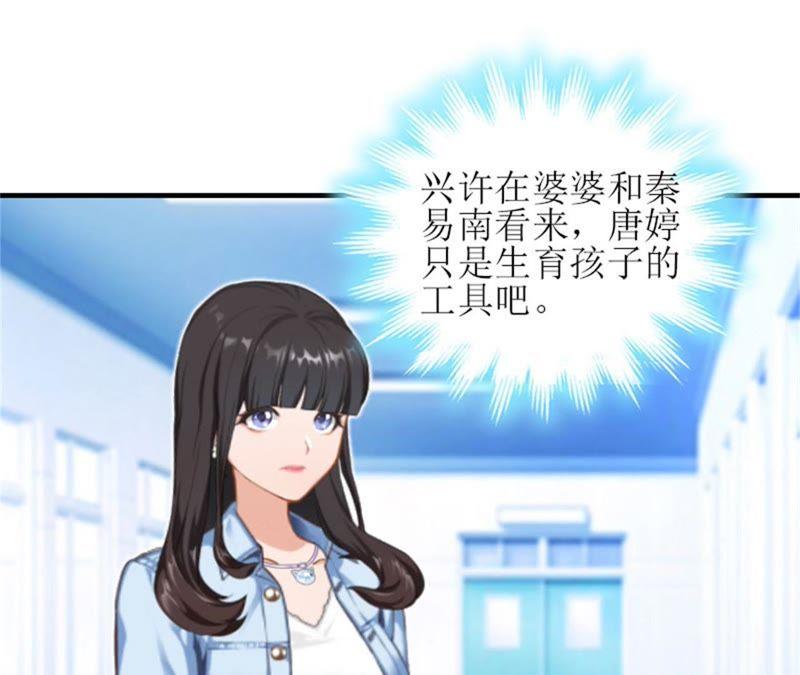 《误入婚途：叛逆娇妻不好惹》工具 第20页