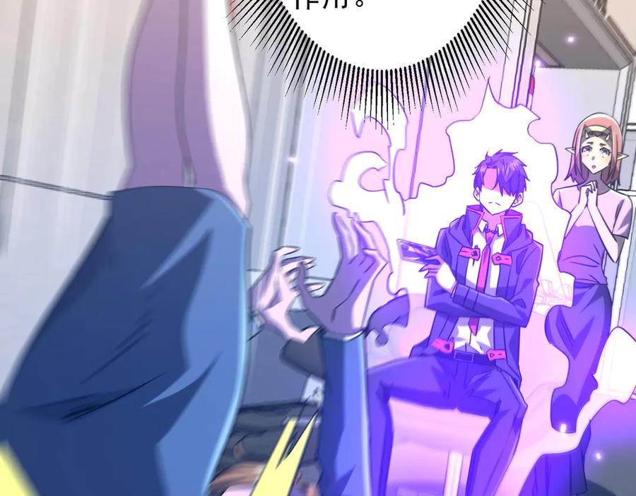 《全球惊悚：开局万亿冥币》第253话 全都围着钱转！ 第46页