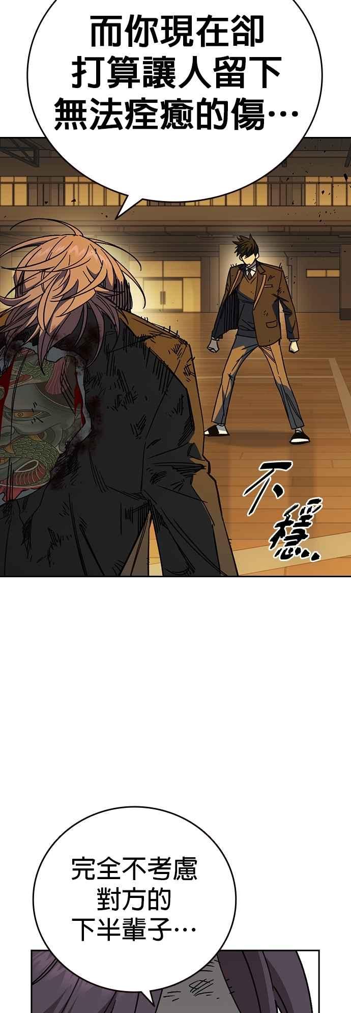 《痞子学霸》[第三季] 第38话 基准点 第36页