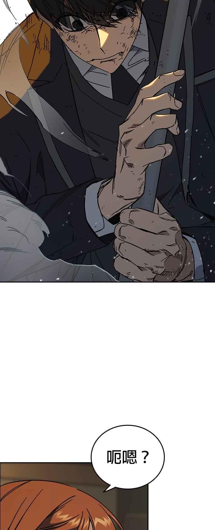 《痞子学霸》[第三季] 第38话 基准点 第15页