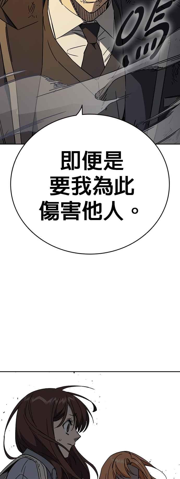 《痞子学霸》[第三季] 第38话 基准点 第50页