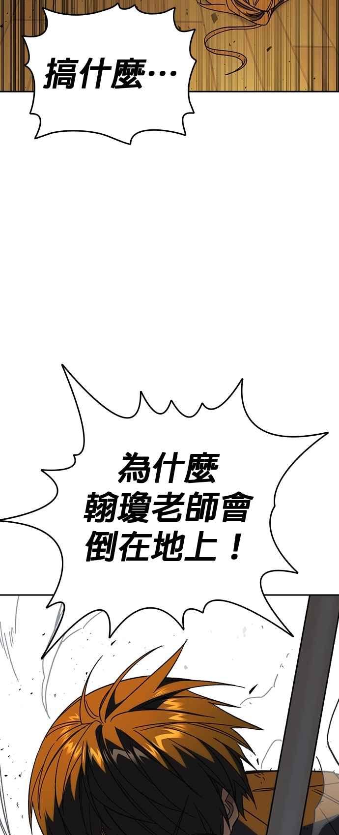 《痞子学霸》[第三季] 第38话 基准点 第14页