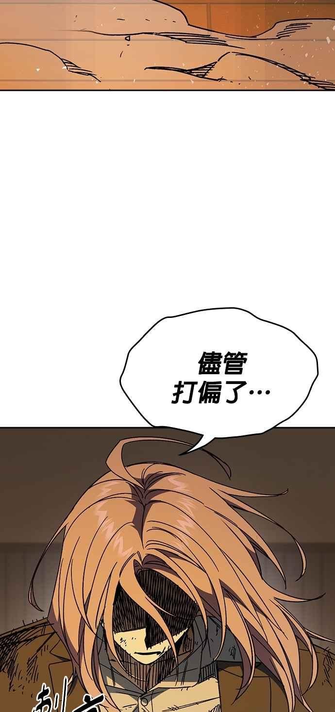《痞子学霸》[第三季] 第38话 基准点 第26页