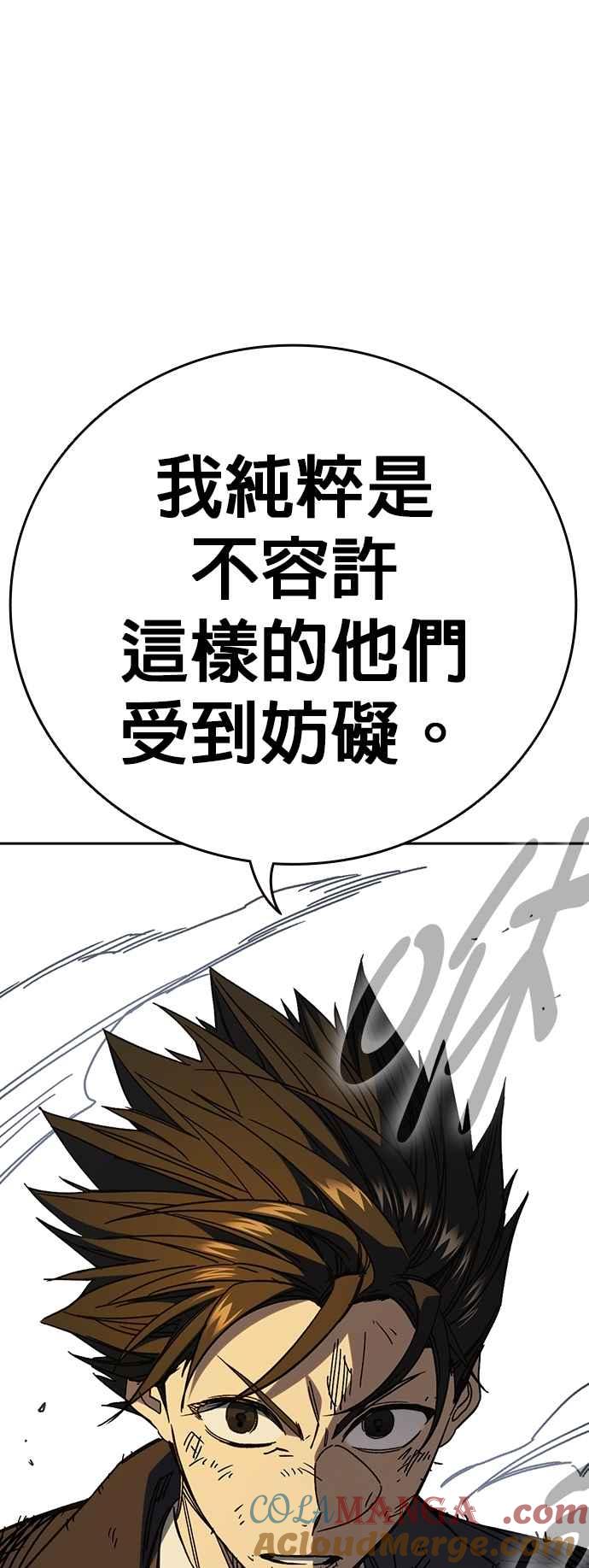 《痞子学霸》[第三季] 第38话 基准点 第49页